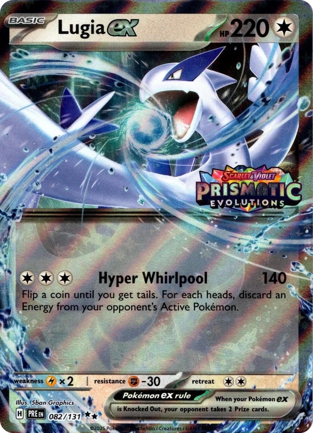 Lugia Ex [Stamped] Prismatic Evolutions 82 Pokémon card