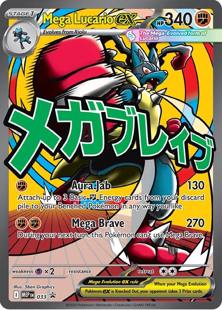 Mega Lucario EX Promo 33 Pokémon card