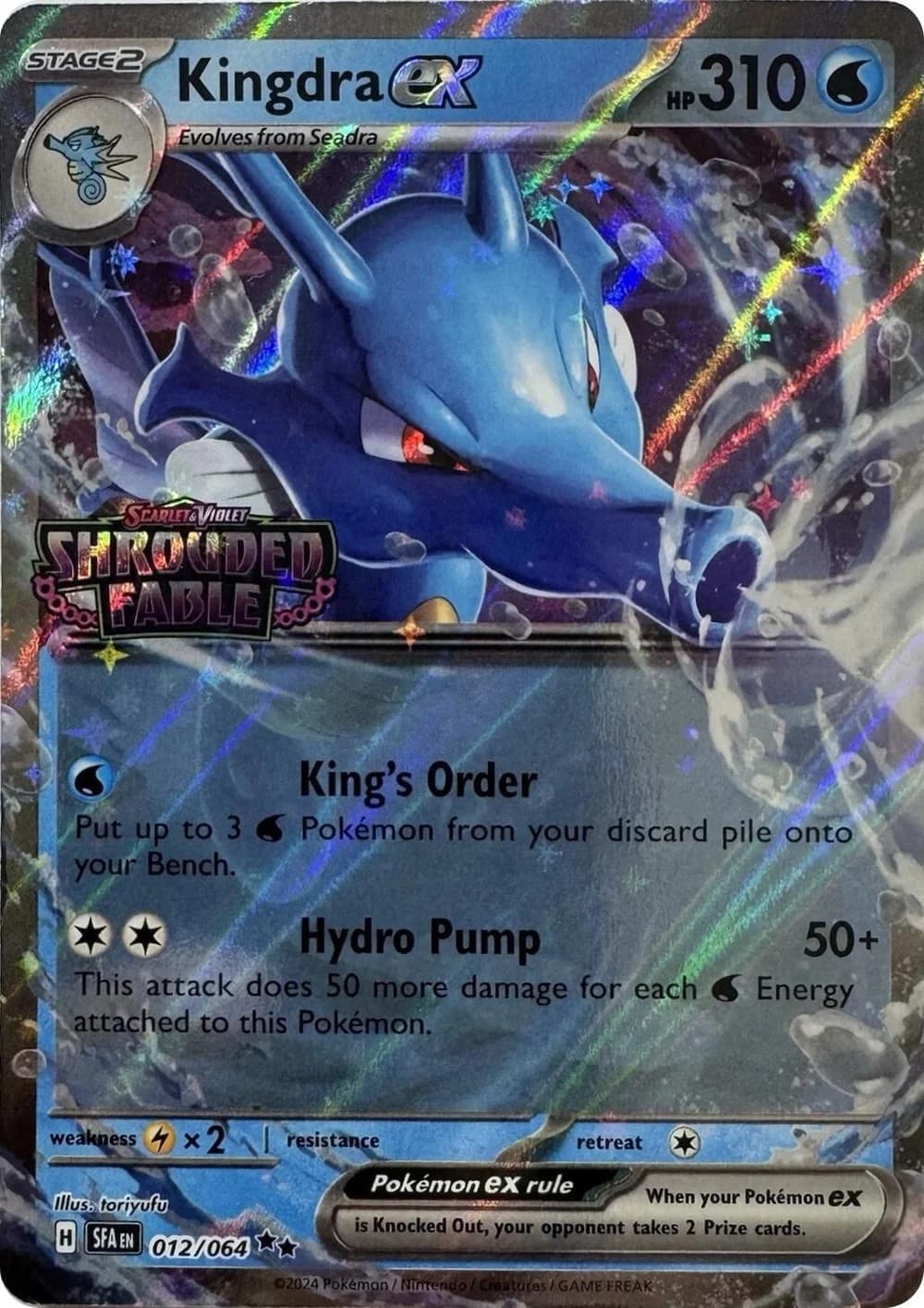 Kingdra EX [Stamped] Shrouded Fable 12 Pokémon card