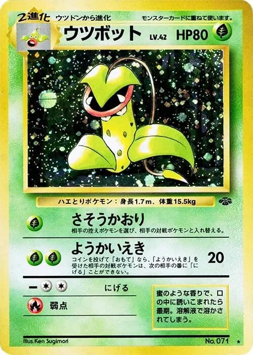 Victreebel [Unlimited] Jungle 14 Pokémon card